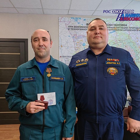 Лучших спасателей из Алтайского края наградили медалями РОССОЮЗСПАСа