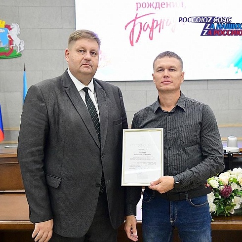 В администрации города Барнаула прошло награждение спасателей