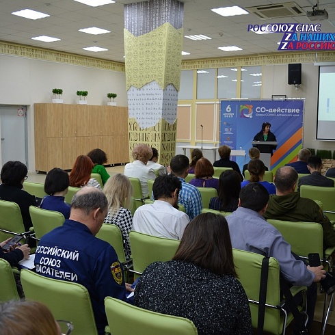 В городе Барнауле 6 декабря 2023 года прошел Форум социально ориентированных некоммерческих организаций Алтайского края